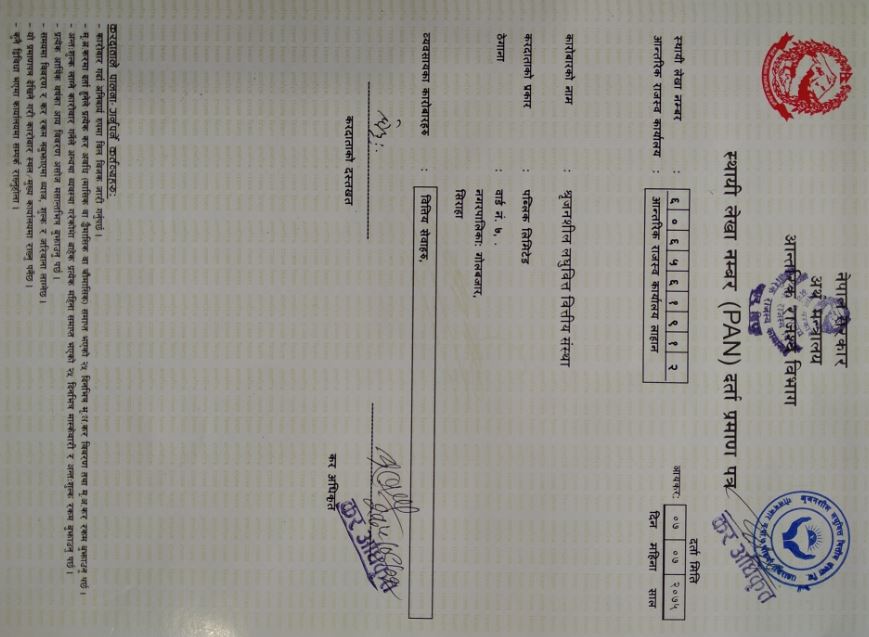 Shrijanshil Certificate