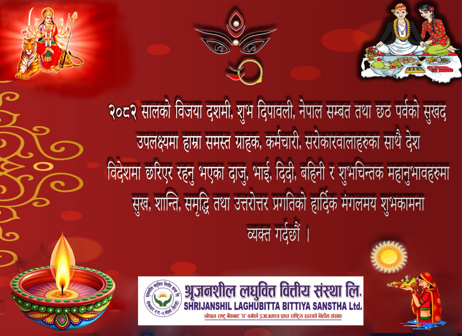 Dashain Wishes