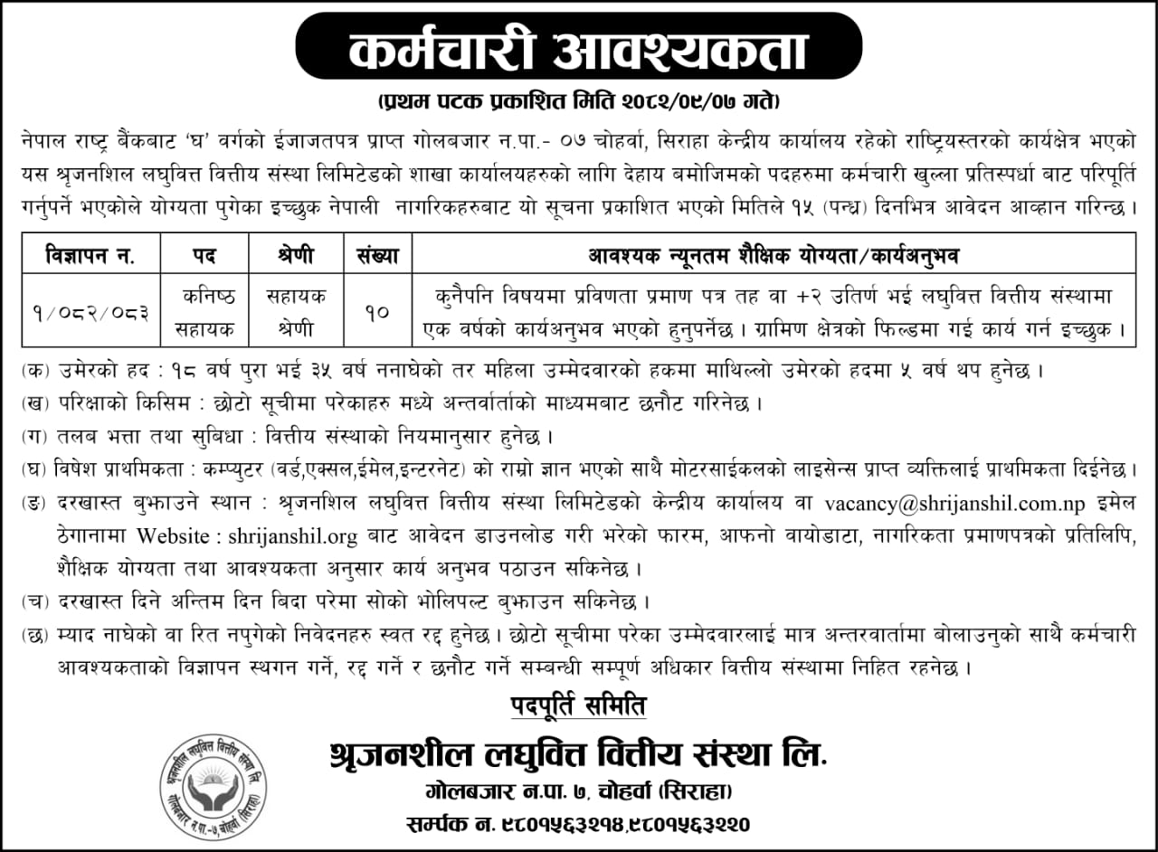 Notice for Vacancy 